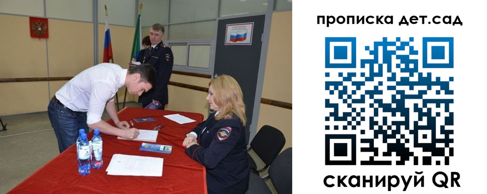 временная регистрация в квартире в Лянторе