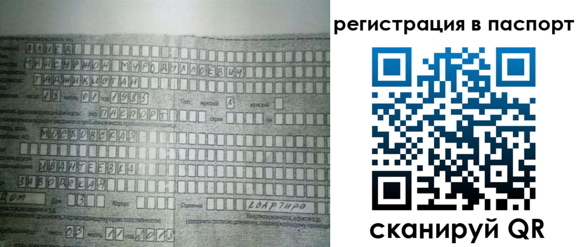 временная регистрация законно в Лянторе